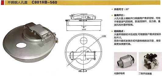 㽭¡P˿wC801HB-560